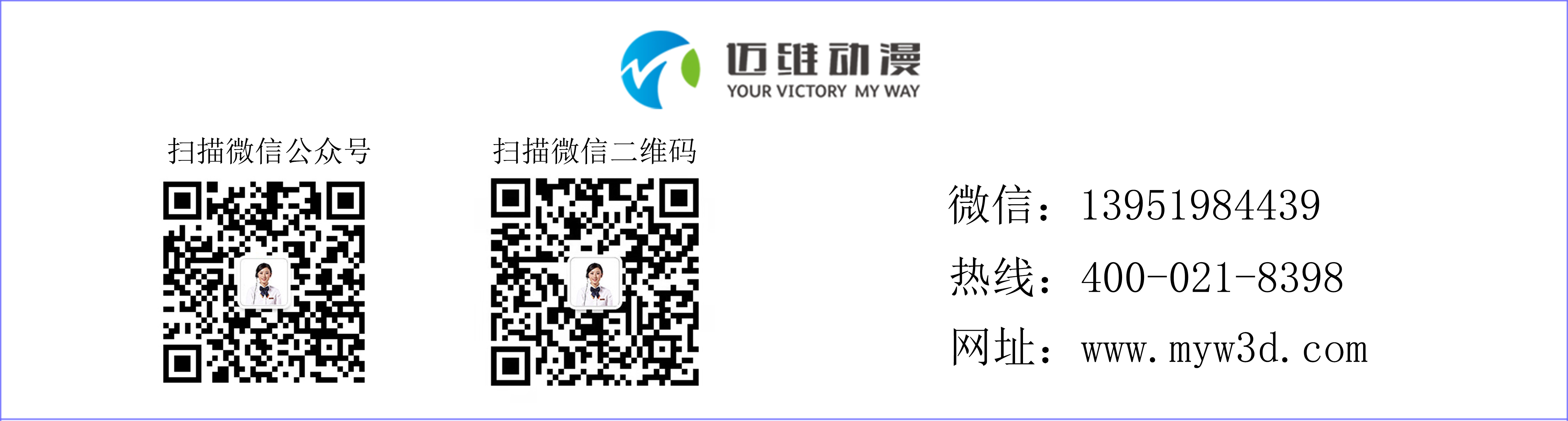 邁維動(dòng)漫三維動(dòng)畫(huà)制作