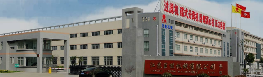 恭喜邁維動(dòng)漫與江蘇巨能機械有限公司順利簽約制作蝶式分離機三維動(dòng)畫(huà)項目(圖1)