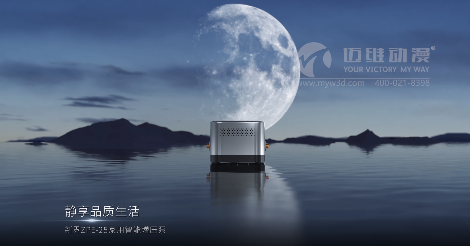 一部?jì)?yōu)質(zhì)的三維動(dòng)畫(huà)宣傳片能給用戶(hù)企業(yè)帶來(lái)哪些助力？(圖1)
