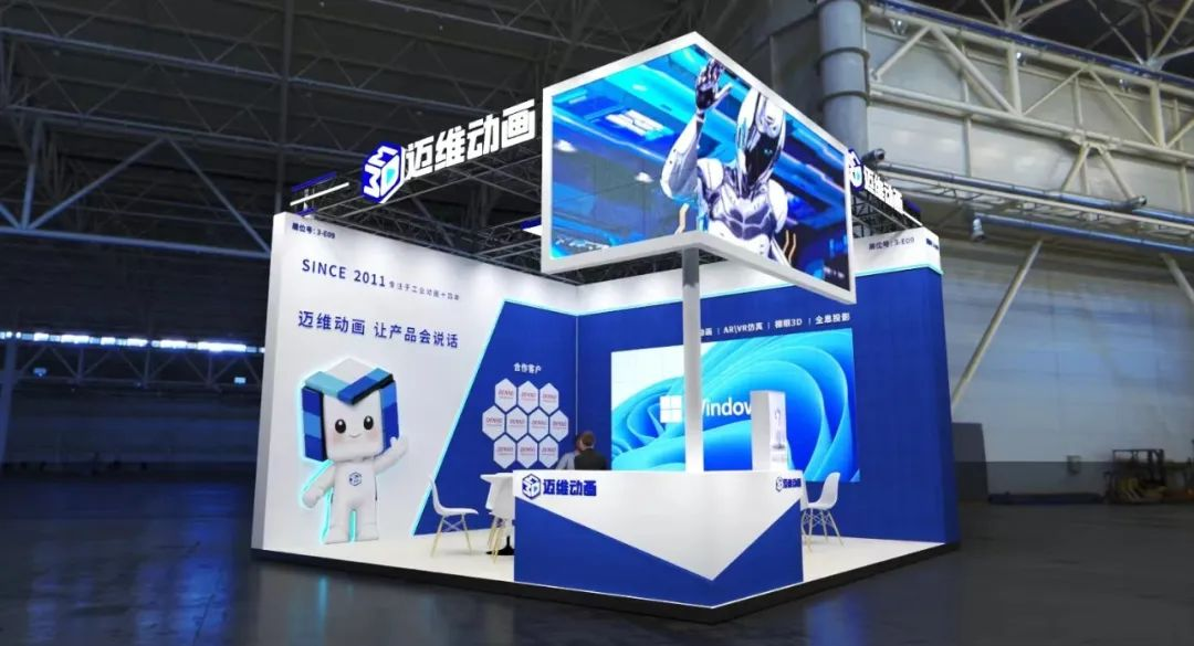 邀請函 | 邁維動(dòng)漫攜3D數字科技，震撼登場(chǎng)上海國際自動(dòng)化及機器人展(圖5)