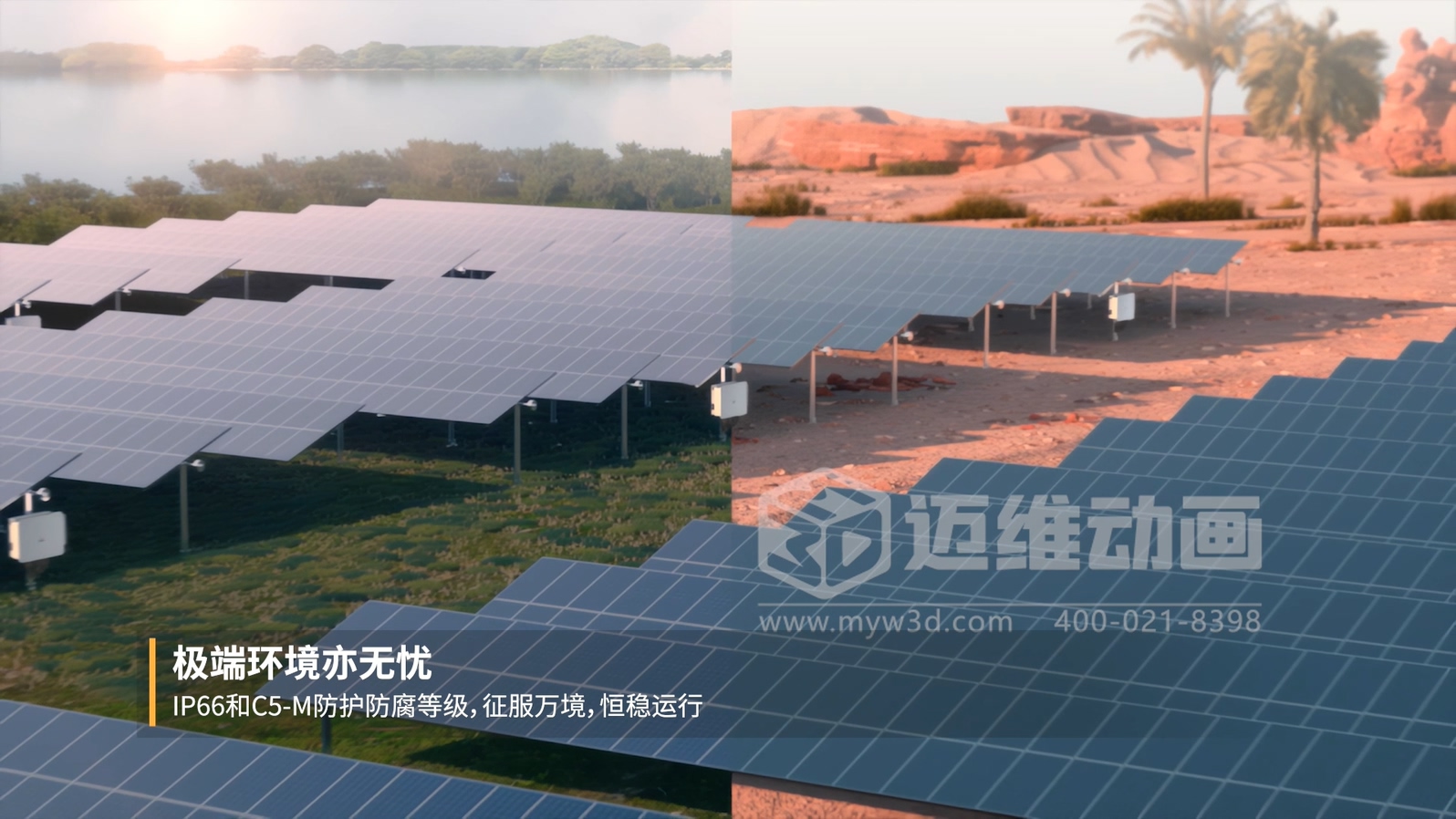 光伏支架企業(yè)營(yíng)銷(xiāo)破局：從 “文字說(shuō)” 到 “動(dòng)畫(huà)看”，跟蹤支架 3D 動(dòng)畫(huà)讓技術(shù)傳遞效率翻 3 倍(圖5)