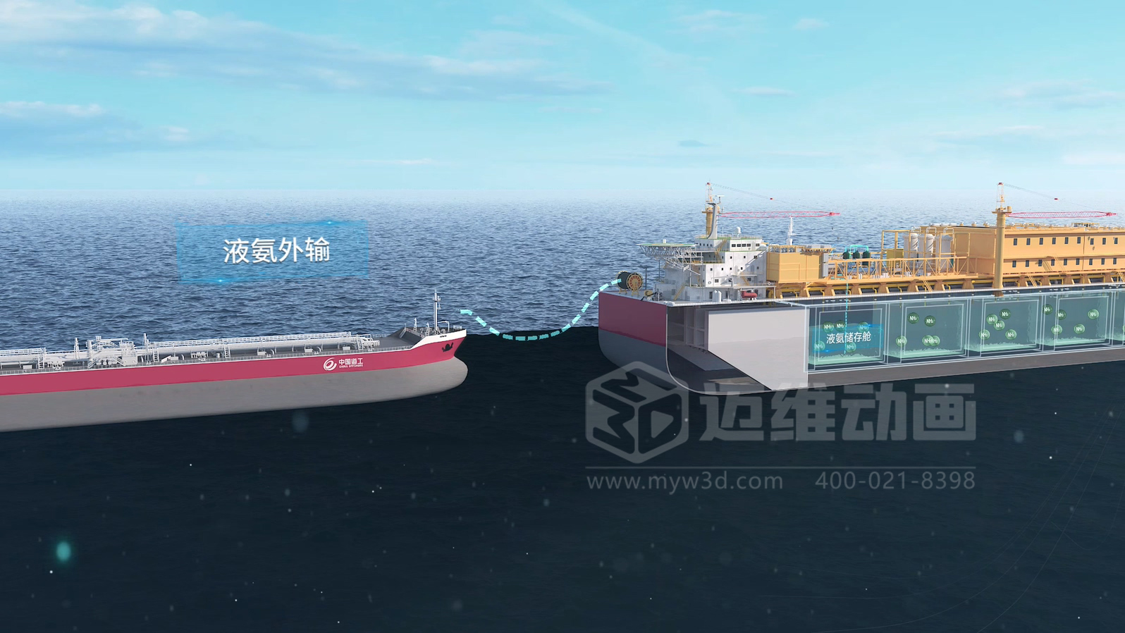 當海洋工程“說(shuō)不清、道不明”，我們如何用三維動(dòng)畫(huà)填平“認知鴻溝”？(圖6)