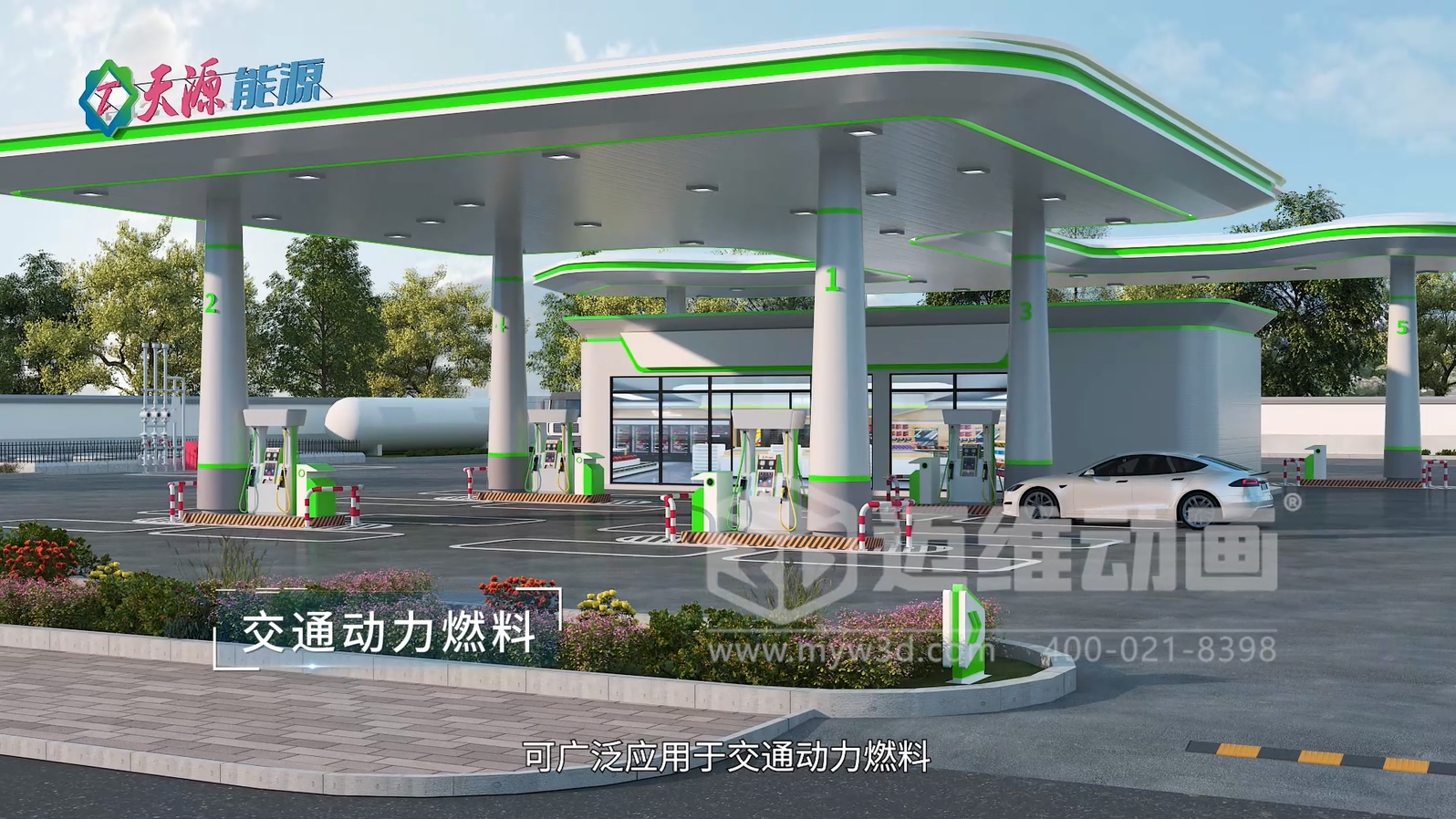 綠氫化工技術(shù)三維動(dòng)畫(huà)(圖6)